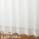 KEYUCA ケユカ カーテン レース アイボリー ウォッシャブル UVカット 巾200×丈223〜258cm TD9535[レースカーテン UVカット 洗える...