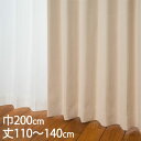 KEYUCA ケユカ カーテン ドレープ ベージュ 形状記憶 遮光1級 ウォッシャブル 防炎 遮熱 巾200×丈110〜140cm DP104