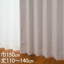 KEYUCA ケユカ カーテン ドレープ ベージュ 形状記憶 遮光1級 ウォッシャブル 防炎 遮熱 巾150×丈110〜140cm DP105[カーテン 遮光カ...