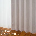 KEYUCA ケユカ カーテン ドレープ ベージュ 形状記憶 遮光1級 ウォッシャブル 防炎 遮熱 巾150×丈225〜260cm DP105[カーテン 遮光カ...