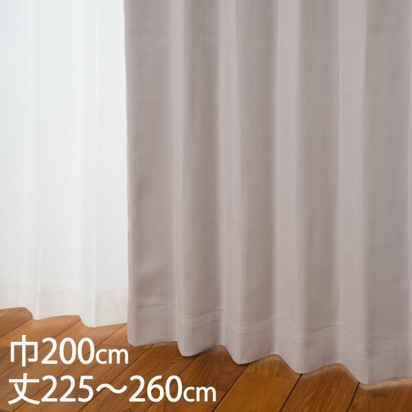 Rakuten - 【KEYUCA公式店】ケユカ カーテン ドレープ ベージュ 形状記憶 遮光1級 ウォッシャブル 防炎 遮熱 巾200×丈225～260cm DP105[遮光カーテン 洗える 1級 厚手 ドレープカーテン オシャレ モダン 遮光 無地 既製品 既製 シンプル 寝室 リビング インテリア]