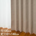 KEYUCA ケユカ カーテン ドレープ ベージュ 形状記憶 遮光1級 ウォッシャブル 防炎 遮熱 巾100×丈110〜140cm DP106[カーテン 遮光カ...