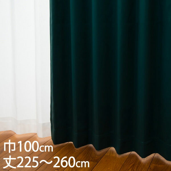 濃い緑、厚めのカーテン