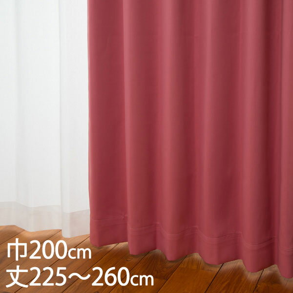 其它 - KEYUCA ケユカ カーテン ドレープ ピンク 形状記憶 遮光1級 ウォッシャブル 防炎 遮熱 巾200×丈225～260cm DP625[カーテン 遮光カーテン 洗える ウォッシャブル 1級 厚手 ドレープカーテン オシャレ モダン ピンク（桃色） 新生活]