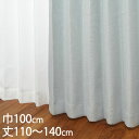 KEYUCA ケユカ カーテン ドレープ ブルー 形状記憶 遮光1級 ウォッシャブル 防炎 巾100×丈110〜140cm TDOS7015[カーテン 遮光カー...