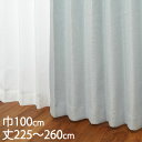 KEYUCA ケユカ カーテン ドレープ ブルー 形状記憶 遮光1級 ウォッシャブル 防炎 巾100×丈225〜260cm TDOS7015[カーテン 遮光カー...