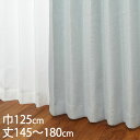 KEYUCA ケユカ カーテン ドレープ ブルー 形状記憶 遮光1級 ウォッシャブル 防炎 巾125×丈145〜180cm TDOS7015[カーテン 遮光カー...