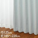 KEYUCA ケユカ カーテン ドレープ ブルー 形状記憶 遮光1級 ウォッシャブル 防炎 巾125×丈185〜220cm TDOS7015[カーテン 遮光カー...