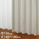 KEYUCA ケユカ カーテン ドレープ アイボリー 形状記憶 遮光2級 ウォッシャブル 遮熱 巾150×丈145〜180cm TDOS7119