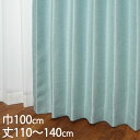 KEYUCA ケユカ カーテン ドレープ ブルー 形状記憶 遮光2級 ウォッシャブル 遮熱 巾100×丈110〜140cm TDOS7125[カーテン 遮光カー...