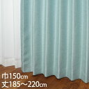 KEYUCA ケユカ カーテン ドレープ ブルー 形状記憶 遮光2級 ウォッシャブル 遮熱 巾150×丈185〜220cm TDOS7125[カーテン 遮光カー...