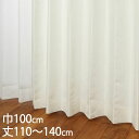 KEYUCA ケユカ カーテン ドレープ ホワイト 形状記憶 ウォッシャブル 防炎 巾100×丈110〜140cm TDOS7562[カーテン 防炎カーテン 洗...