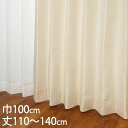 KEYUCA ケユカ カーテン ドレープ アイボリー 形状記憶 ウォッシャブル 防炎 巾100×丈110〜140cm TDOS7563[カーテン 防炎カーテン ...