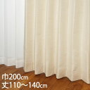 KEYUCA ケユカ カーテン ドレープ アイボリー 形状記憶 ウォッシャブル 防炎 巾200×丈110〜140cm TDOS7563[カーテン 防炎カーテン ...