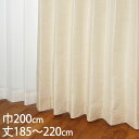 KEYUCA ケユカ カーテン ドレープ アイボリー 形状記憶 ウォッシャブル 防炎 巾200×丈185〜220cm TDOS7563[カーテン 防炎カーテン ...