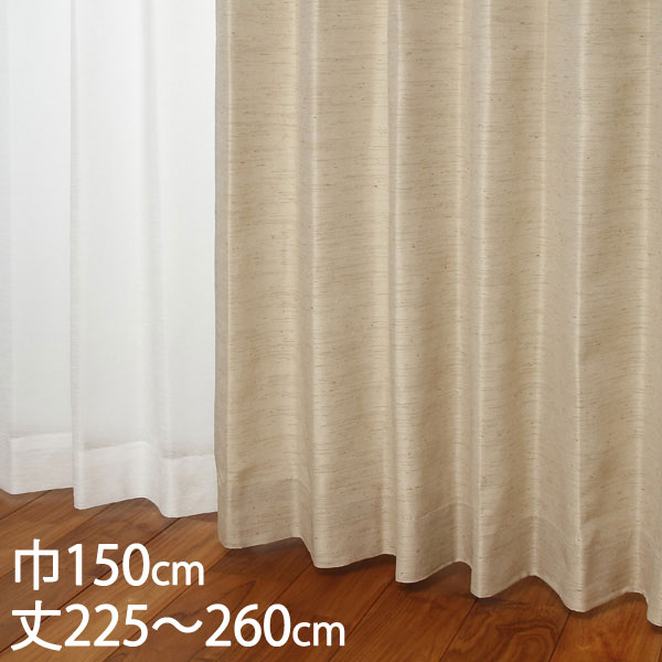 Rakuten - KEYUCA ケユカ カーテン ドレープ ベージュ 形状記憶 ウォッシャブル 防炎 巾150×丈225～260cm TDOS7564[カーテン 防炎カーテン 洗える ウォッシャブル 厚手 ドレープカーテン オシャレ モダン ベージュ 新生活 引越し祝い]
