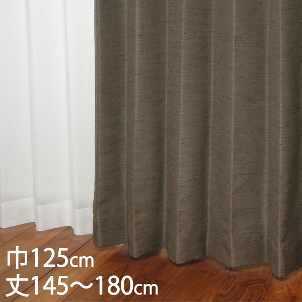 Rakuten - KEYUCA ケユカ カーテン ドレープ ダークブラウン 形状記憶 ウォッシャブル 防炎 巾125×丈145～180cm TDOS7566[カーテン 防炎カーテン 洗える ウォッシャブル 厚手 ドレープカーテン オシャレ ダークブラウン 新生活 引越し祝い]