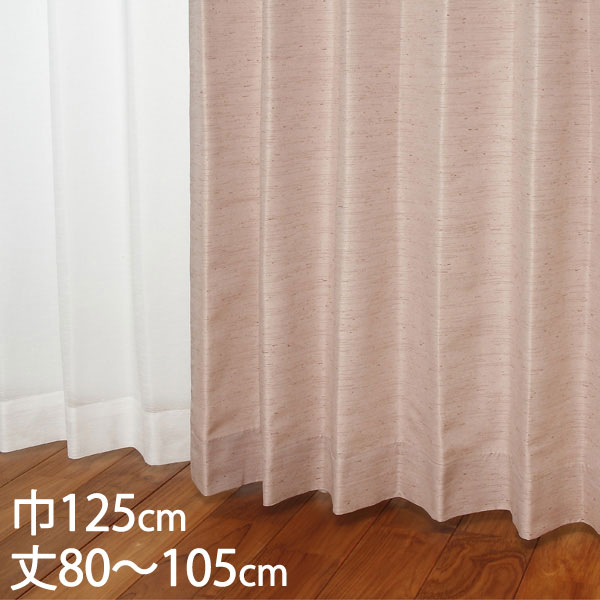 Rakuten - KEYUCA ケユカ カーテン ドレープ ピンク 形状記憶 ウォッシャブル 防炎 巾125×丈80～105cm TDOS7567[カーテン 防炎カーテン 洗える ウォッシャブル 厚手 ドレープカーテン オシャレ モダン ピンク（桃色） 新生活 引越し祝い ギフト]