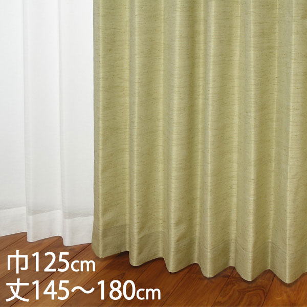 Rakuten - KEYUCA ケユカ カーテン ドレープ グリーン 形状記憶 ウォッシャブル 防炎 巾125×丈145～180cm TDOS7568[カーテン 防炎カーテン 洗える ウォッシャブル 厚手 ドレープカーテン オシャレ モダン グリーン（緑色） 新生活 引越し祝い]
