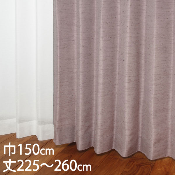 Rakuten - KEYUCA ケユカ カーテン ドレープ パープル 形状記憶 ウォッシャブル 防炎 巾150×丈225～260cm TDOS7569[カーテン 防炎カーテン 洗える ウォッシャブル 厚手 ドレープカーテン オシャレ モダン パープル（紫色） 新生活 引越し祝い]