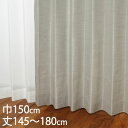 KEYUCA ケユカ カーテン ドレープ グレー 形状記憶 ウォッシャブル 防炎 巾150×丈145〜180cm TDOS7570[カーテン 防炎カーテン 洗え...