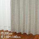 KEYUCA ケユカ カーテン ドレープ グレー 形状記憶 ウォッシャブル 防炎 巾200×丈110〜140cm TDOS7570[カーテン 防炎カーテン 洗え...