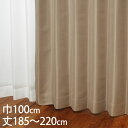 KEYUCA ケユカ カーテン ドレープ ベージュ 形状記憶 遮光2級 ウォッシャブル 防炎 巾100×丈185〜220cm TDOS7602