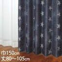 KEYUCA ケユカ カーテン ドレープ ネイビー 形状記憶 遮光2級 ウォッシャブル 巾150×丈80〜105cm TDOS8081[カーテン 遮光カーテン ...