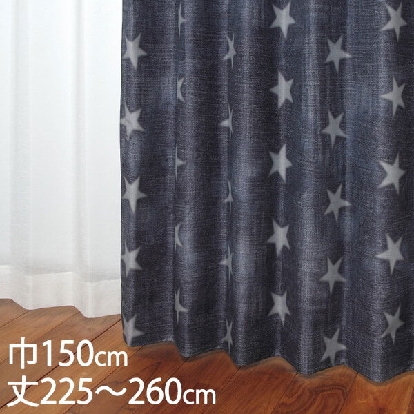 Rakuten - KEYUCA ケユカ カーテン ドレープ ネイビー 形状記憶 遮光2級 ウォッシャブル 巾150×丈225～260cm TDOS8081[カーテン 遮光カーテン 洗える ウォッシャブル 2級 厚手 ドレープカーテン オシャレ モダン ネイビー（青） 新生活 ギフト]