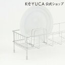 KEYUCA(ケユカ) Fadalo ディッシュスタンド[ドレーナー 水切りかご 水切りカゴ 水切りバスケット シンクラック 水切りラック おしゃれ オシャレ ...