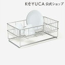 【KEYUCA公式店】ケユカ Fadalo スライドドレーナー 水切りかご 水切りカゴ ディッシュスタンド シンクラック 水切りラック スライド式 シンプル キッチン雑貨 水切り シンク内 ステンレス 60cm おしゃれ 伸縮 シンク上 シンク ラック キッチン 棚 食器 食器置き 台所用品