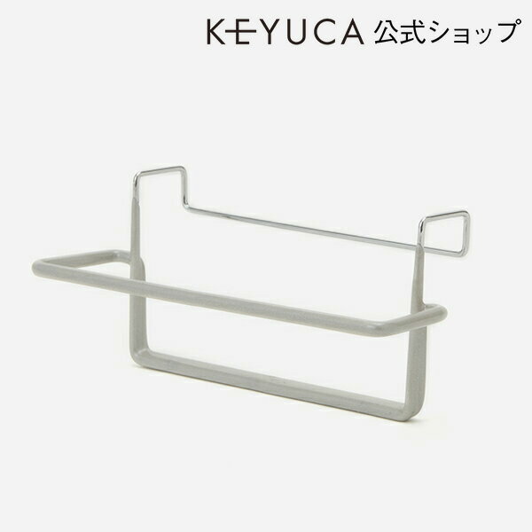 KEYUCA(ケユカ) 滑らない フップタオルハンガー キッチンタオルハンガー ドアハンガー 扉ハンガー タオル掛け タオル干し 布巾掛け 扉用 ドア用 シンク下 洗面所 トイレ 台所 キッチン オシャレ モダン 【グッドプライス】