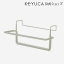 KEYUCA(ケユカ) 滑らない フップタオルハンガー[キッチンタオルハンガー ドアハンガー 扉ハンガー タオル掛け タオル干し 布巾掛け 扉用 ドア用 シンク...