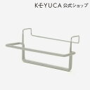 KEYUCA(ケユカ) 滑らない フップタオルハンガー[キッチンタオルハンガー ドアハンガー 扉ハンガー タオル掛け タオル干し 布巾掛け 扉用 ドア用 シンク下 洗面所 トイレ 台所 キッチン オシャレ モダン] 【グッドプライス】