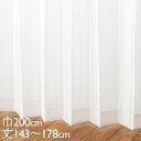 KEYUCA ケユカ カーテン レース アイボリー ウォッシャブル UVカット 防炎 巾200×丈143~178cm TDOL7912