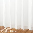 KEYUCA ケユカ カーテン レース アイボリー ウォッシャブル UVカット 防炎 巾200×丈183~218cm TDOL7912