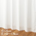 KEYUCA ケユカ カーテン レース アイボリー ウォッシャブル UVカット 遮熱 涼しやNEO 巾125×丈143~178cm TDOL7915