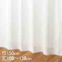 KEYUCA ケユカ カーテン レース アイボリー ウォッシャブル UVカット 遮熱 涼しやNEO 巾150×丈108~138cm TDOL7915
