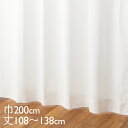 KEYUCA ケユカ カーテン レース アイボリー ウォッシャブル UVカット 遮熱 涼しやNEO 巾200×丈108~138cm TDOL7915