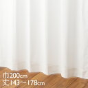 KEYUCA ケユカ カーテン レース アイボリー ウォッシャブル UVカット 遮熱 涼しやNEO 巾200×丈143~178cm TDOL7915