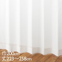 KEYUCA ケユカ カーテン レース アイボリー ウォッシャブル UVカット 遮熱 ecolier(エコリエ) 巾200×丈223~258cm TDOL7922