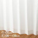 KEYUCA(ケユカ) カーテン レース アイボリー ウォッシャブル UVカット 遮熱 防カビ 涼しやNEO 巾100×丈108〜138cm TDOL7929 【RCP】