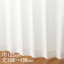 KEYUCA(ケユカ) カーテン レース アイボリー ウォッシャブル UVカット 遮熱 防カビ 涼しやNEO 巾125×丈108〜138cm TDOL7929 【RCP】