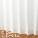 KEYUCA ケユカ カーテン レース アイボリー ウォッシャブル UVカット 遮熱 防カビ 涼しやNEO 巾125×丈183~218cm TDOL7929