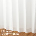 KEYUCA ケユカ カーテン レース アイボリー ウォッシャブル UVカット 遮熱 防カビ 涼しやNEO 巾150×丈108~138cm TDOL7929