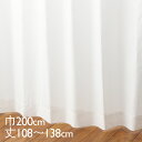 KEYUCA ケユカ カーテン レース アイボリー ウォッシャブル UVカット 遮熱 防カビ 涼しやNEO 巾200×丈108~138cm TDOL7929