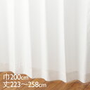 KEYUCA ケユカ カーテン レース アイボリー ウォッシャブル UVカット 遮熱 防カビ 涼しやNEO 巾200×丈223~258cm TDOL7929