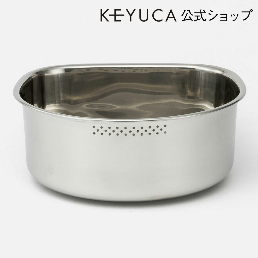 【KEYUCA公式店】ケユカ ステンレス D型 洗い桶（ゴム足付き） 洗い桶 洗いおけ ウッシュタブ 食器洗い おしゃれ オシャレ シンプル 新生活 ギフト プレゼント 桶 おけ シンク ステンレス製 たらい タライ つけおき つけ置き キッチングッズ キッチン雑貨 台所用品 洗い物