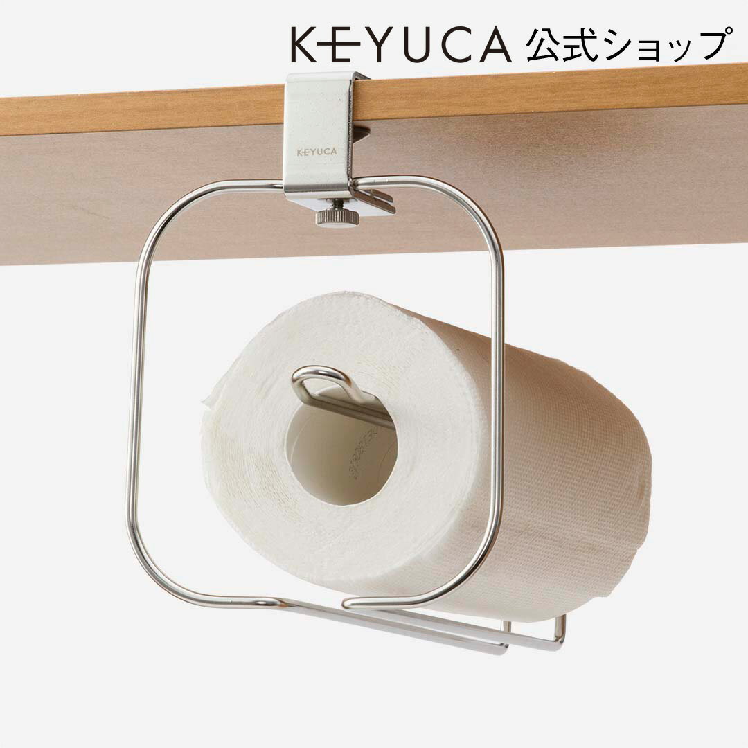 Keyuca ケユカ カペレii キッチンペーパーハンガー キッチンペーパーハンガー おしゃれ キッチンペーパーホルダー 吊り戸棚 食器棚 台所 キッチン オシャレ モダン シンプル デザイン ギフト プレゼント 通販 楽天 Rcp グッドプライス のおすすめ わたしと