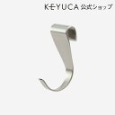 KEYUCA(ケユカ) Ush ずれ軽減フックSS 3P[フック ステンレス おしゃれ 小さいサイズ ミニ ドレーナー用 洗面所 トイレ 台所 キッチン オシャレ モダン シンプル デザイン ギフト プレゼント 通販 楽天] 【グッドプライス】